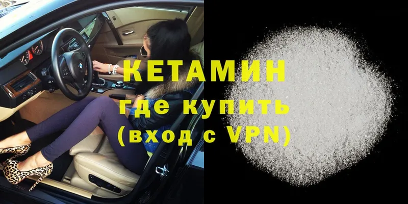 купить наркотики цена  Большой Камень  Кетамин ketamine 